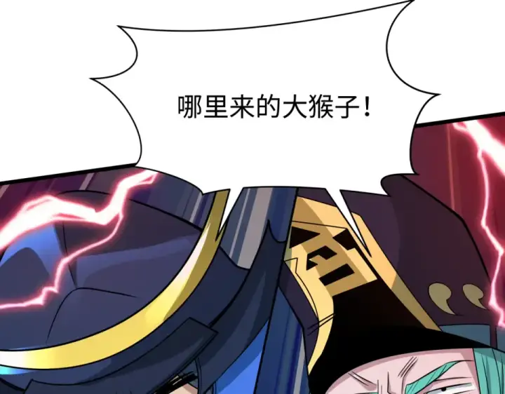 漫画《全球诡异时代》第566话 扶桑篇第155张图