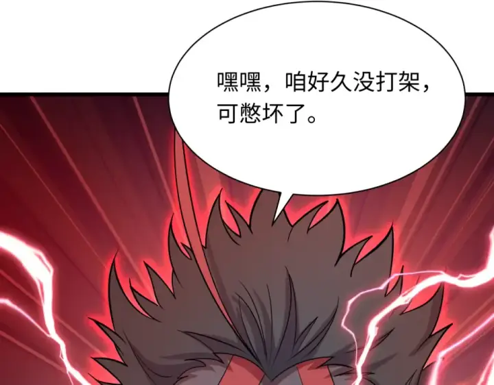 漫画《全球诡异时代》第566话 扶桑篇第157张图