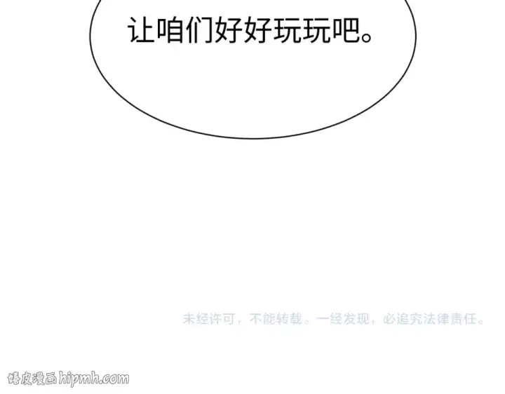 漫画《全球诡异时代》第566话 扶桑篇第160张图