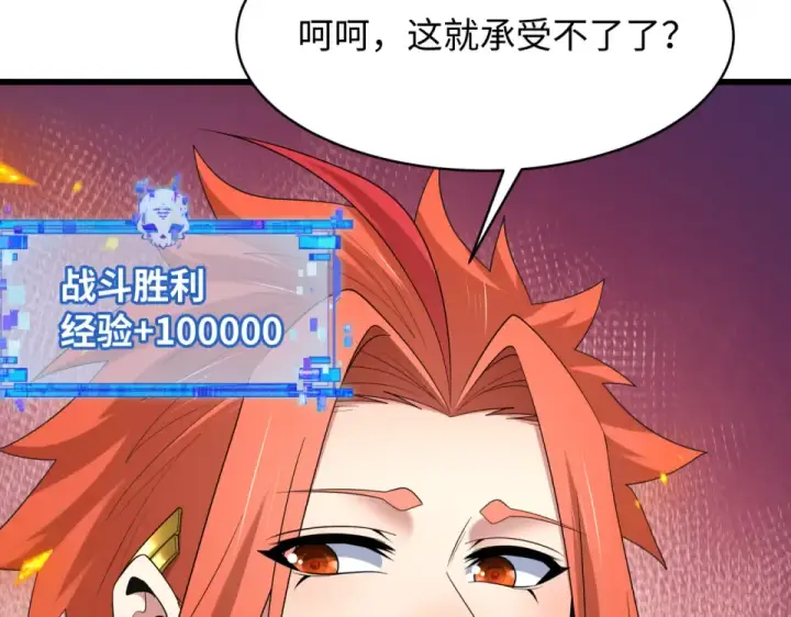 漫画《全球诡异时代》第566话 扶桑篇第22张图