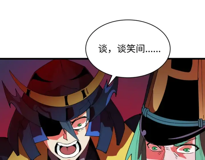 漫画《全球诡异时代》第566话 扶桑篇第26张图