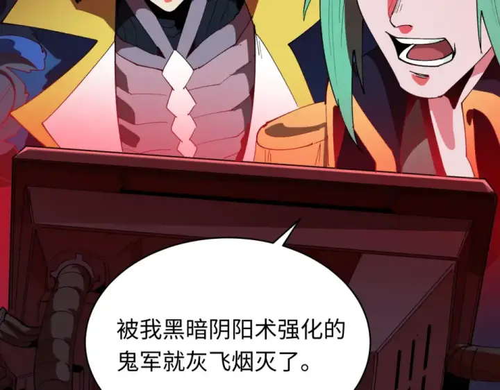 漫画《全球诡异时代》第566话 扶桑篇第27张图