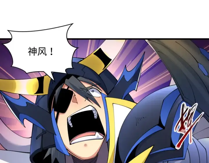 漫画《全球诡异时代》第566话 扶桑篇第29张图