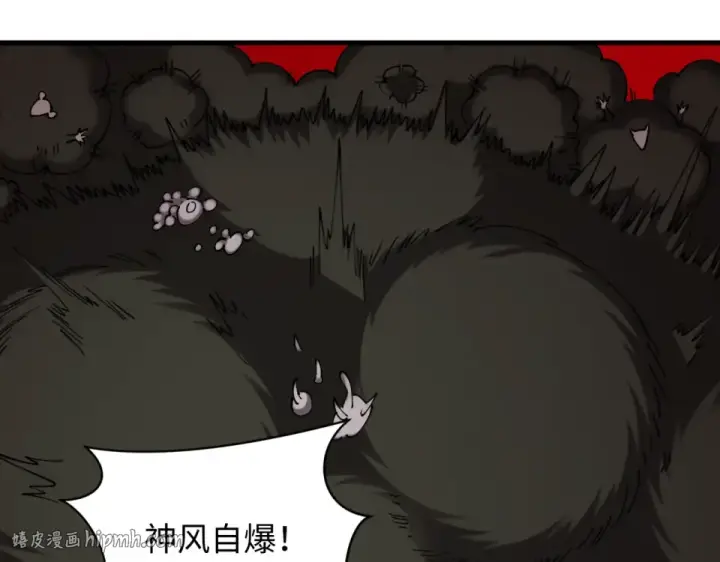 漫画《全球诡异时代》第566话 扶桑篇第40张图