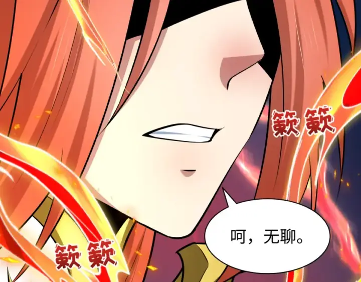 漫画《全球诡异时代》第566话 扶桑篇第52张图