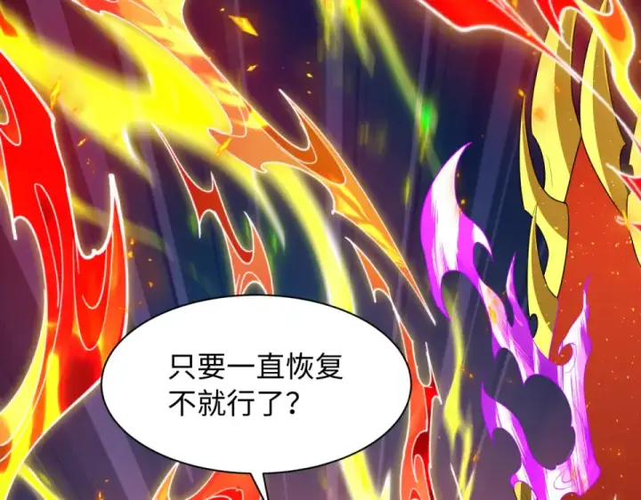 漫画《全球诡异时代》第566话 扶桑篇第54张图