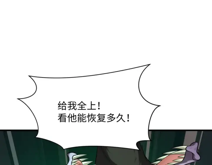 漫画《全球诡异时代》第566话 扶桑篇第57张图