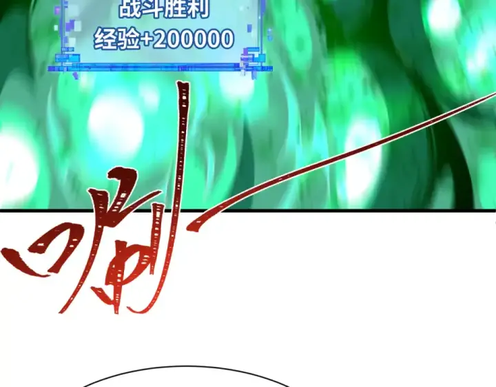 漫画《全球诡异时代》第566话 扶桑篇第65张图