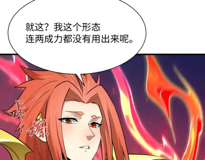 漫画《全球诡异时代》第566话 扶桑篇第66张图