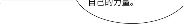漫画《全球诡异时代》第566话 扶桑篇第68张图