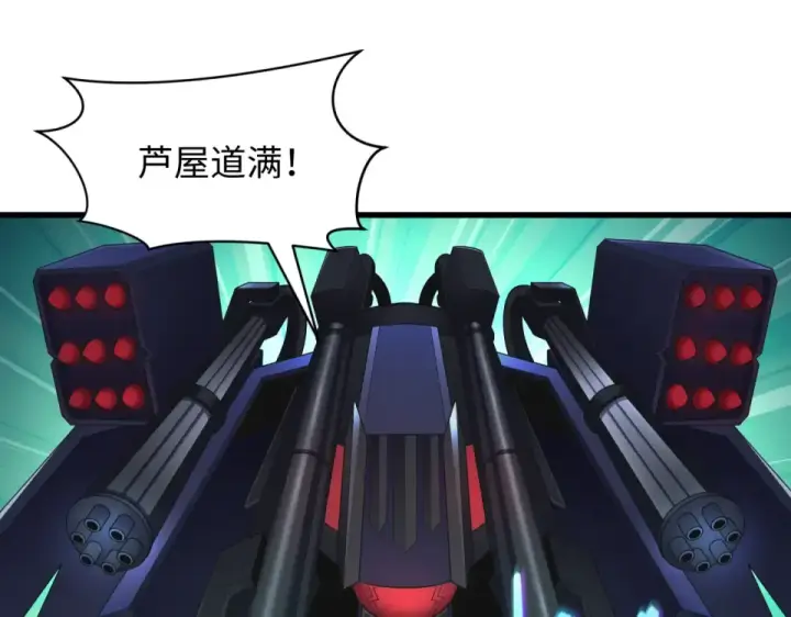 漫画《全球诡异时代》第566话 扶桑篇第69张图