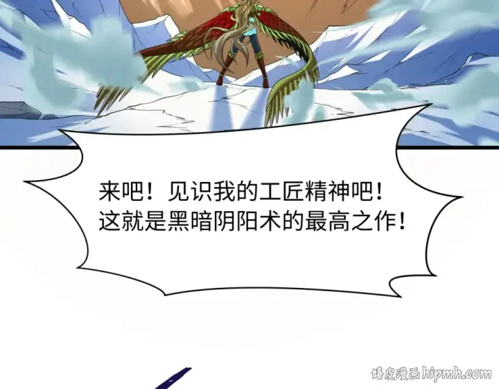 漫画《全球诡异时代》第566话 扶桑篇第72张图