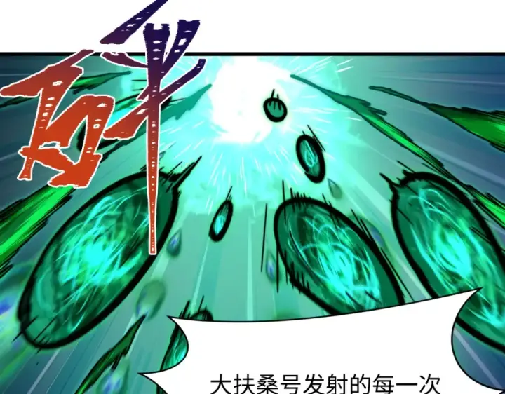 漫画《全球诡异时代》第566话 扶桑篇第73张图