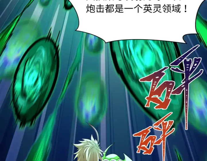 漫画《全球诡异时代》第566话 扶桑篇第74张图