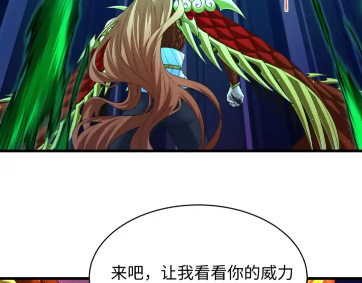 漫画《全球诡异时代》第566话 扶桑篇第75张图