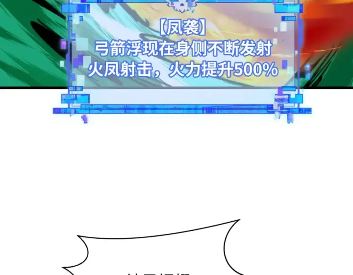 漫画《全球诡异时代》第566话 扶桑篇第84张图