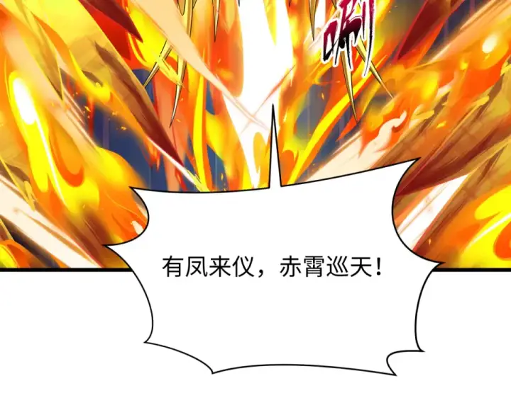漫画《全球诡异时代》第566话 扶桑篇第87张图
