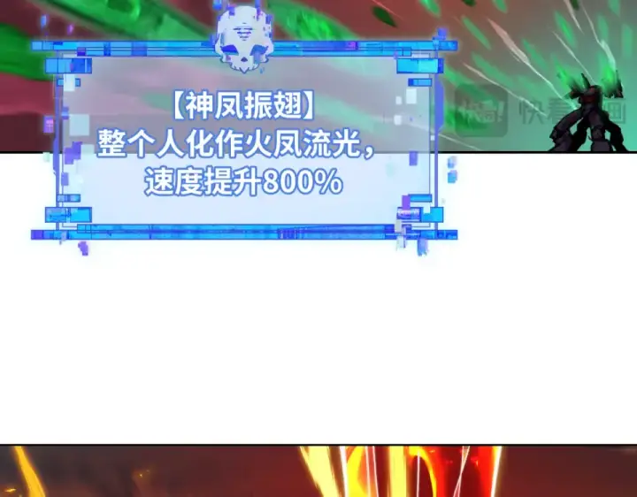 漫画《全球诡异时代》第566话 扶桑篇第91张图