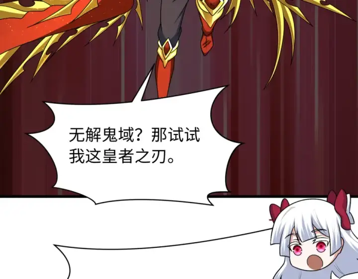 漫画《全球诡异时代》第566话 扶桑篇第97张图