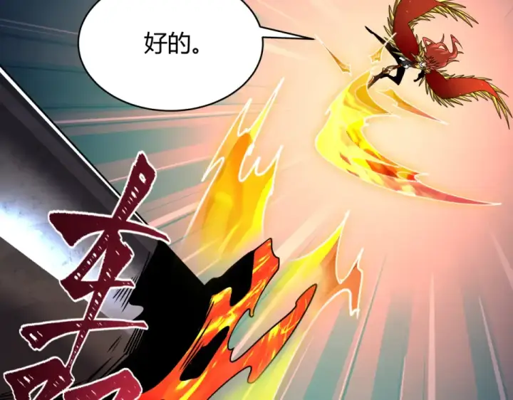 漫画《全球诡异时代》第566话 扶桑篇第99张图