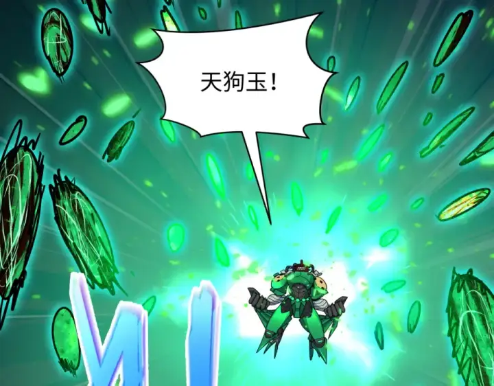 漫画《全球诡异时代》第567话 扶桑篇第10张图