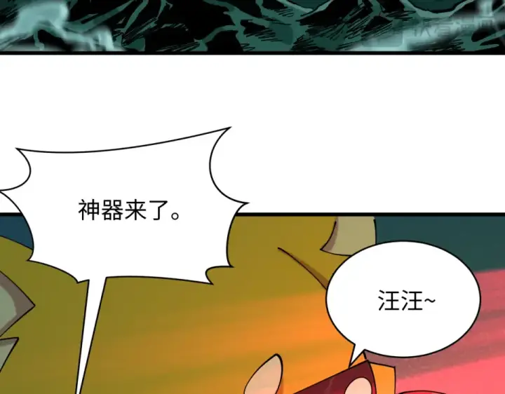 漫画《全球诡异时代》第567话 扶桑篇第105张图