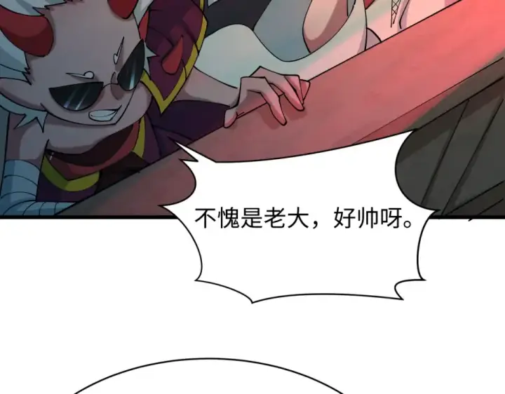 漫画《全球诡异时代》第567话 扶桑篇第107张图