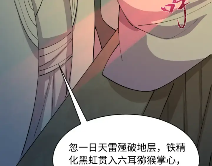 漫画《全球诡异时代》第567话 扶桑篇第110张图