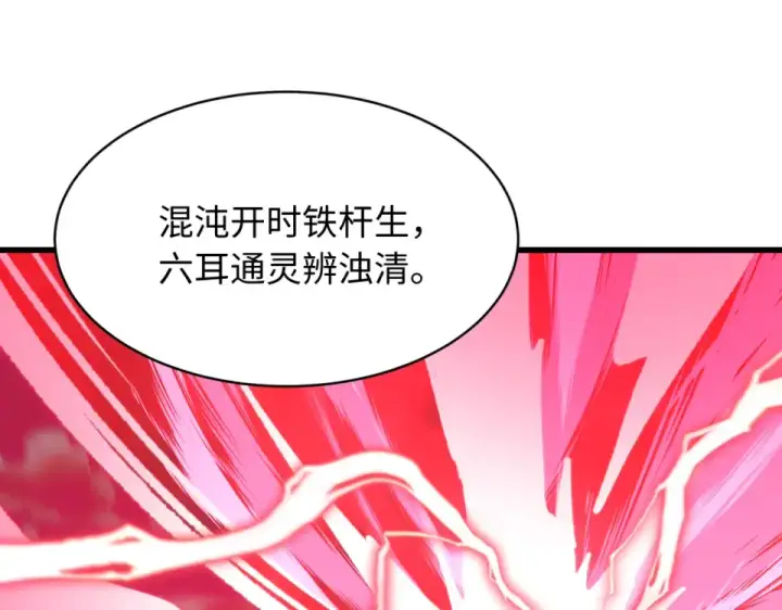 漫画《全球诡异时代》第567话 扶桑篇第113张图