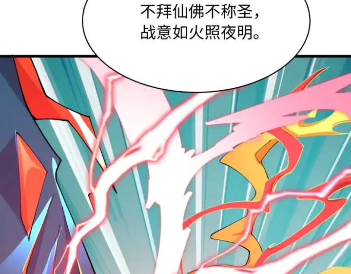 漫画《全球诡异时代》第567话 扶桑篇第116张图