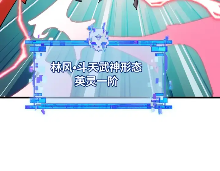 漫画《全球诡异时代》第567话 扶桑篇第118张图