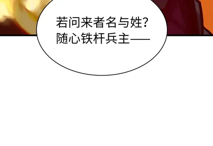 漫画《全球诡异时代》第567话 扶桑篇第124张图
