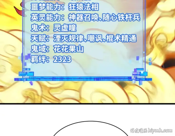漫画《全球诡异时代》第567话 扶桑篇第128张图