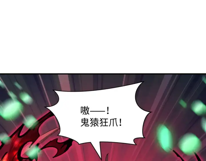 漫画《全球诡异时代》第567话 扶桑篇第13张图