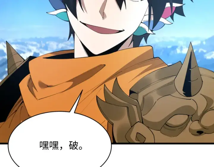 漫画《全球诡异时代》第567话 扶桑篇第130张图