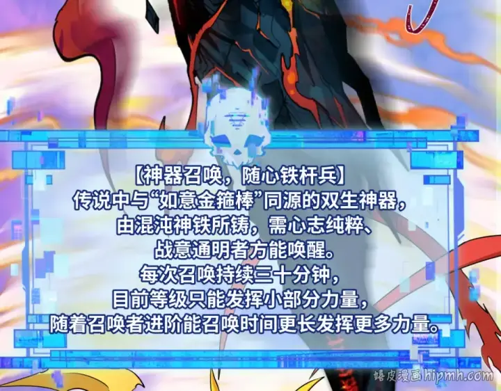 漫画《全球诡异时代》第567话 扶桑篇第144张图