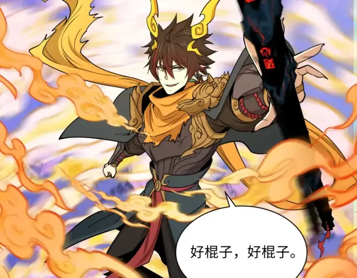 漫画《全球诡异时代》第567话 扶桑篇第145张图