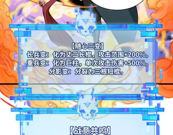 漫画《全球诡异时代》第567话 扶桑篇第146张图