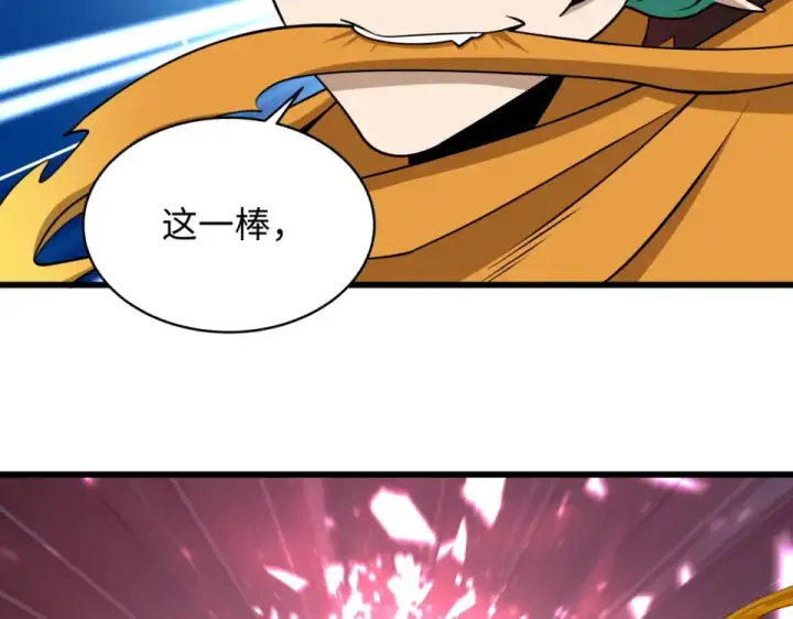 漫画《全球诡异时代》第567话 扶桑篇第148张图