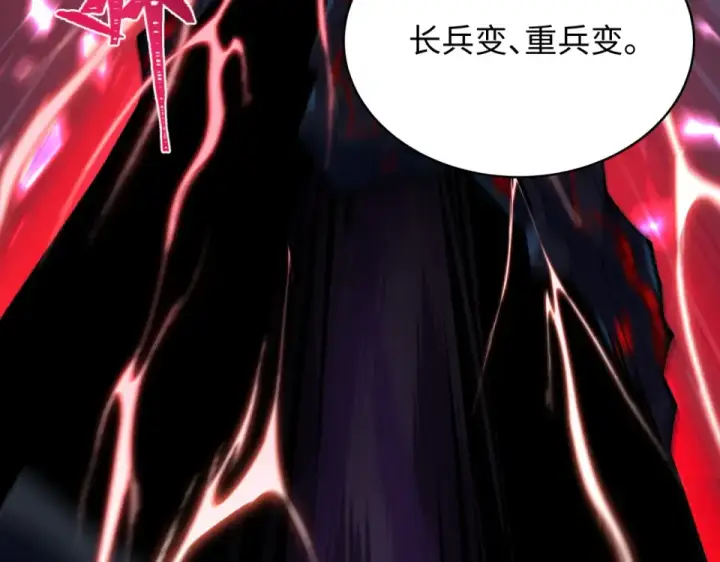 漫画《全球诡异时代》第567话 扶桑篇第150张图