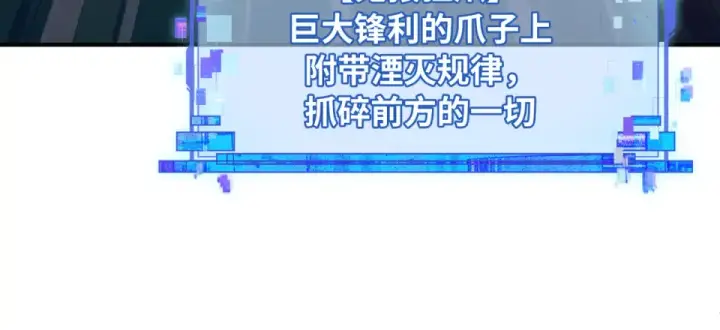 漫画《全球诡异时代》第567话 扶桑篇第16张图