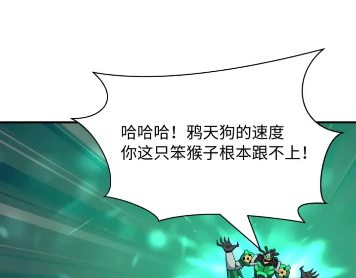 漫画《全球诡异时代》第567话 扶桑篇第17张图