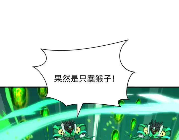 漫画《全球诡异时代》第567话 扶桑篇第21张图