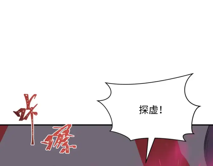 漫画《全球诡异时代》第567话 扶桑篇第29张图