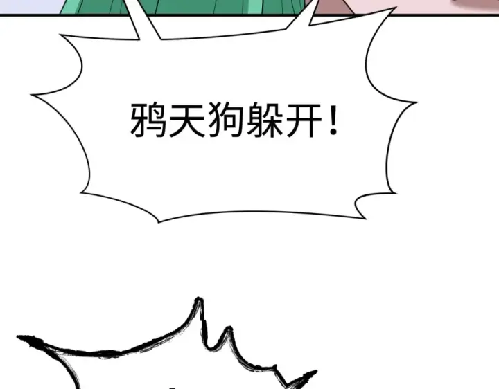 漫画《全球诡异时代》第567话 扶桑篇第38张图