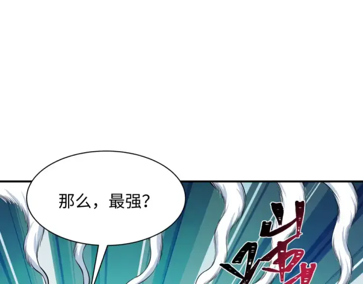 漫画《全球诡异时代》第567话 扶桑篇第57张图