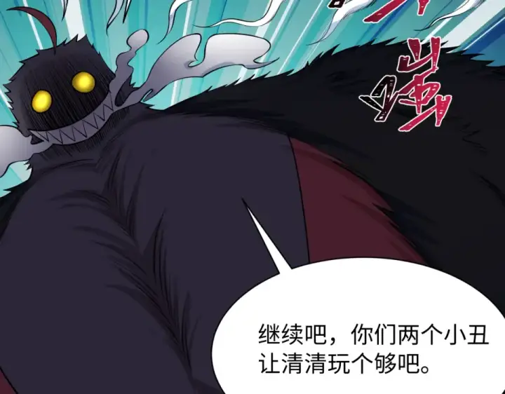 漫画《全球诡异时代》第567话 扶桑篇第58张图