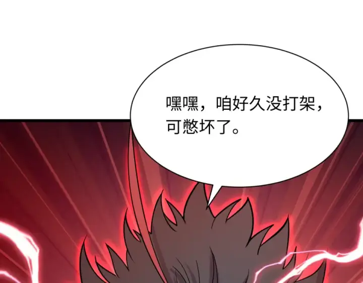 漫画《全球诡异时代》第567话 扶桑篇第6张图