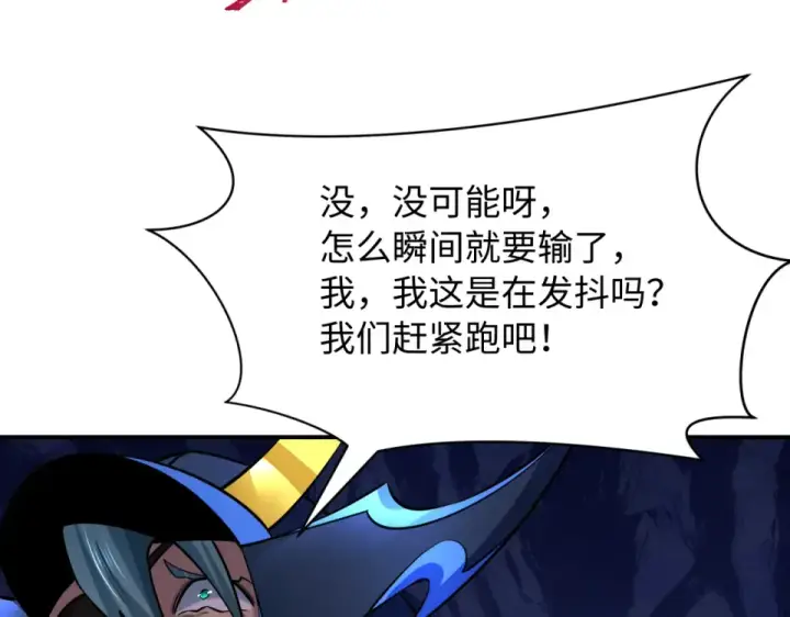 漫画《全球诡异时代》第567话 扶桑篇第61张图