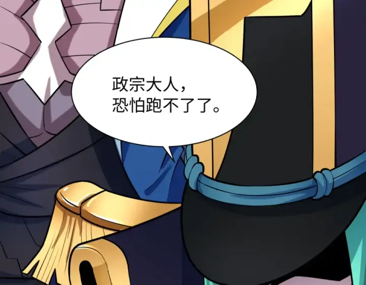漫画《全球诡异时代》第567话 扶桑篇第63张图